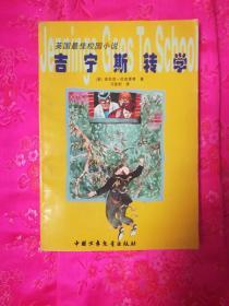 清朝潘伦恩，记述了3则奇闻异事，让人不得不相信劫数的厉害